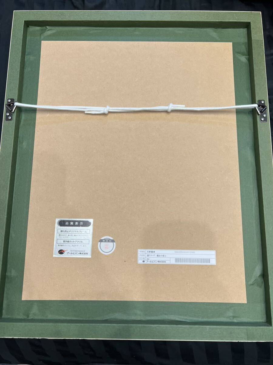 漆 セミオーダー 黒衣の剣士 天野喜孝 絵画 複製原画 版画 吸血鬼