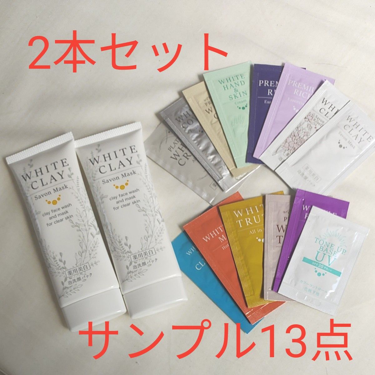 新品・未使用】WHITE CLAY Savon Mask 4本セット 薬用美白］ルソイル