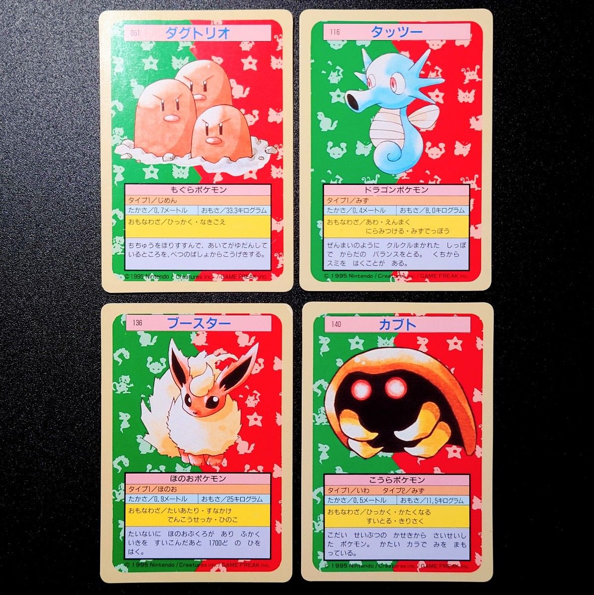 トップサン ポケモンカード 裏面緑 ダグトリオ/タッツー/ブースター