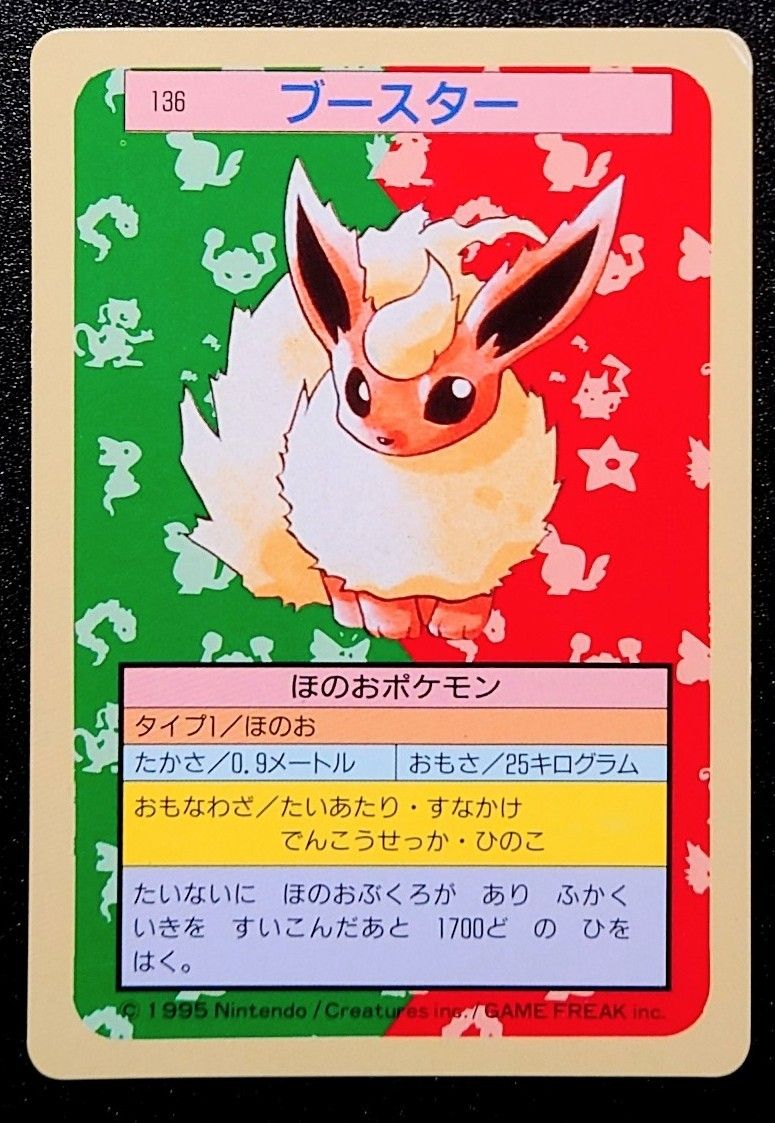 トップサン ポケモンカード 裏面緑 ダグトリオ/タッツー/ブースター