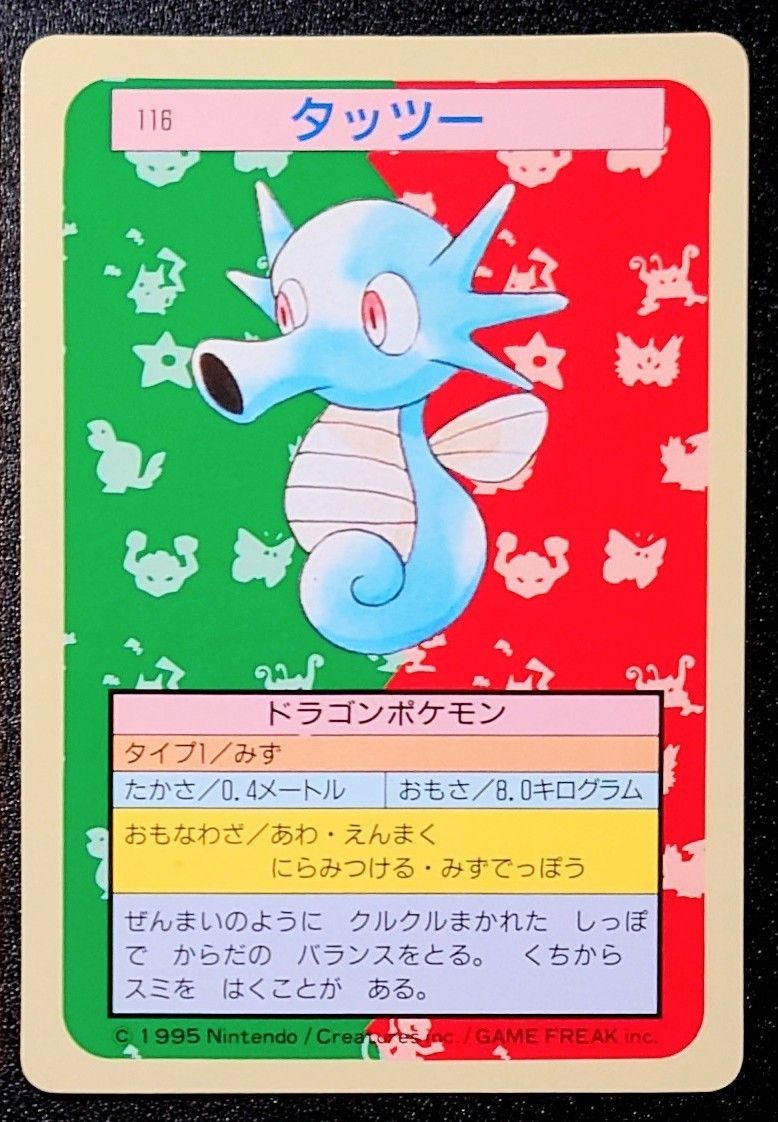 トップサン ポケモンカード 裏面緑 ダグトリオ/タッツー/ブースター