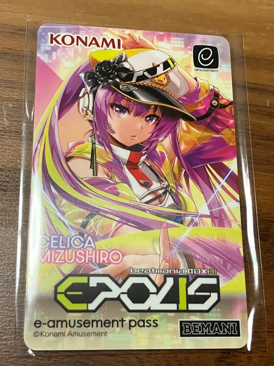 beatmania IIDX 31 EPOLIS 水城セリカ e-AMUSEMENT PASS 弐寺