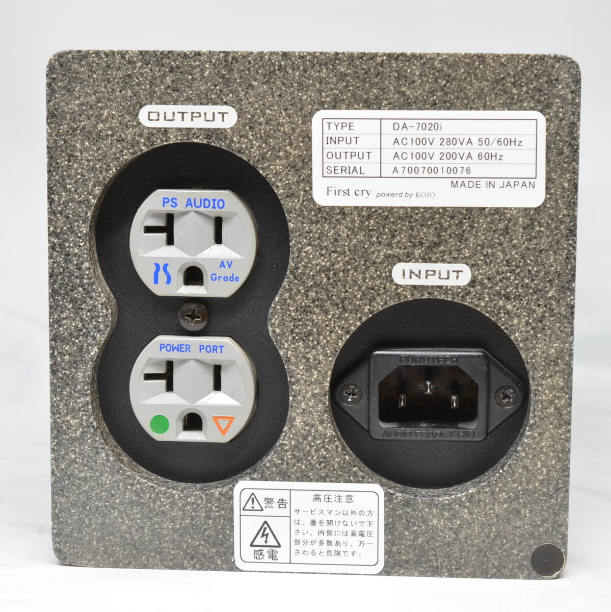 光城精工製クリーン電源 First Cry DA-7020i