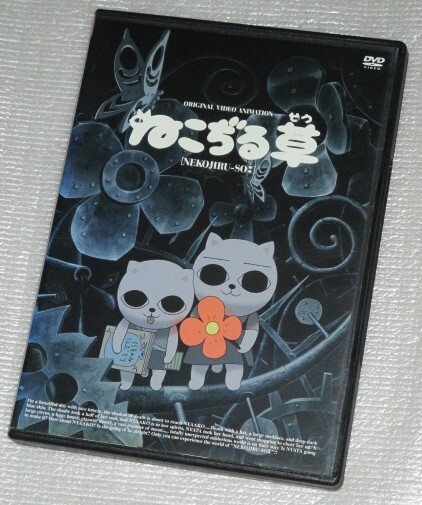 ねこぢる草 ねこぢる｜Yahoo!フリマ（旧PayPayフリマ）