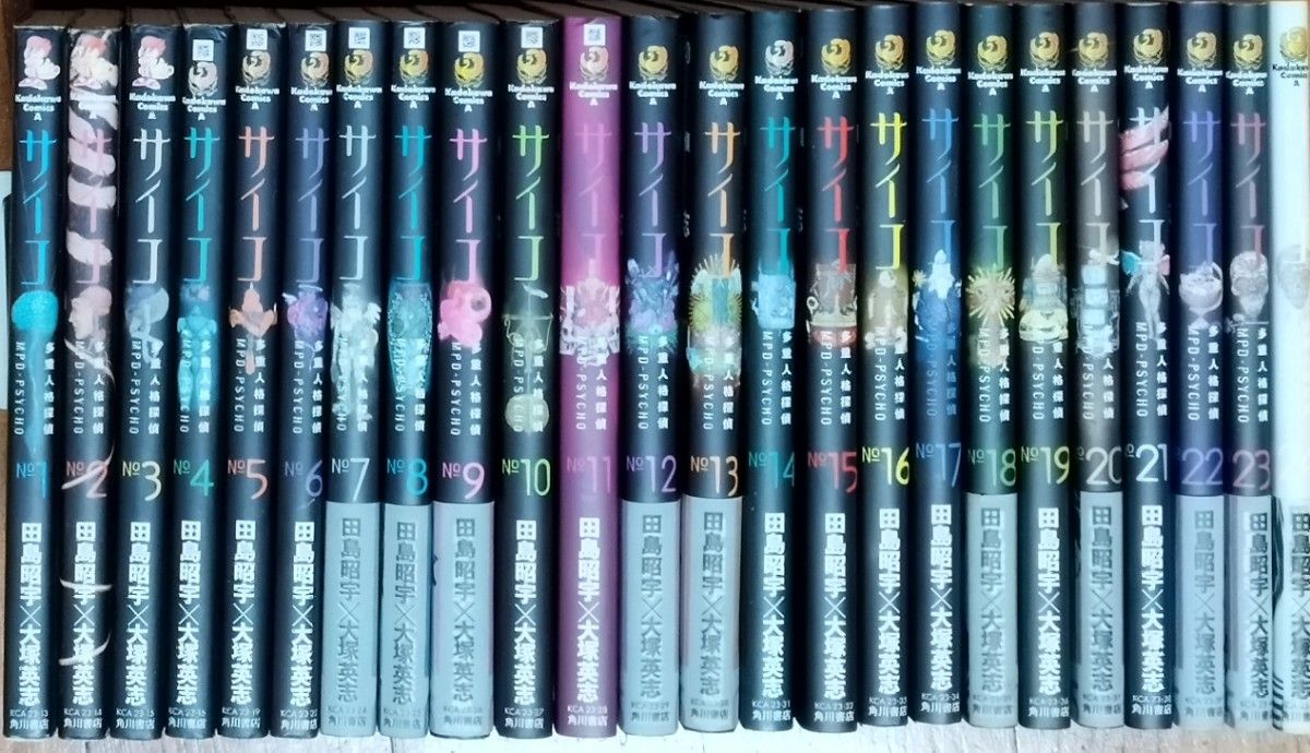 多重人格探偵サイコ 全24巻セット 田島昭宇 大塚英志｜Yahoo!フリマ