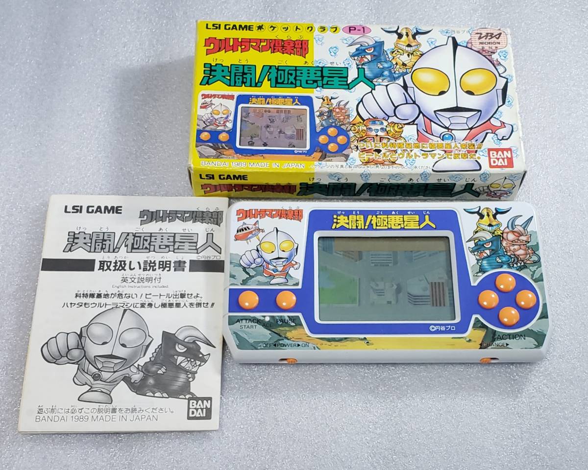 Yahoo!オークション - ゲームウォッチ ウルトラマン倶楽部 決闘 極悪星