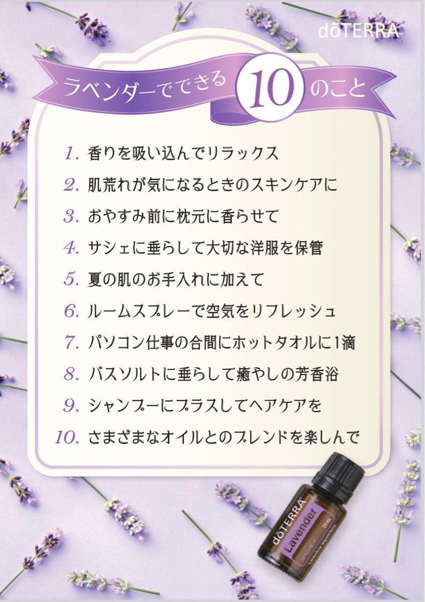 doTERRA ドテラ ラベンダー& イランイラン& ゼンジェスト 3本セット