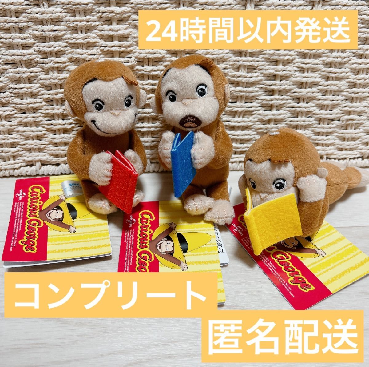 おさるのジョージ ぬいぐるみ ブランケット リュック バスタオル イス