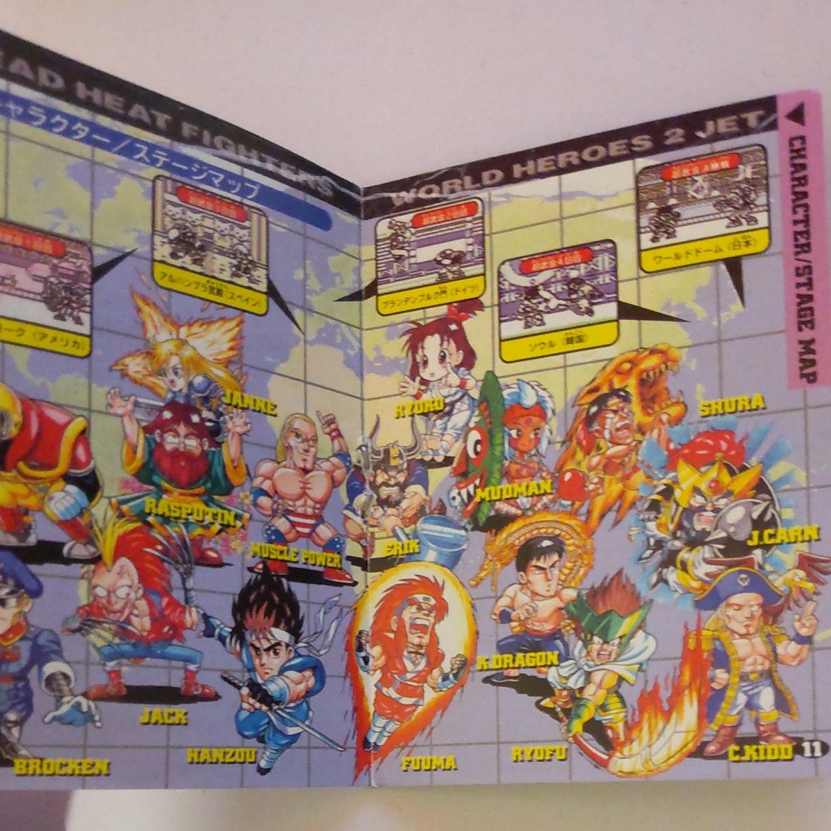 説明書のみ]GB 熱闘 ワールドヒーローズ2 JET ゲームボーイ｜Yahoo