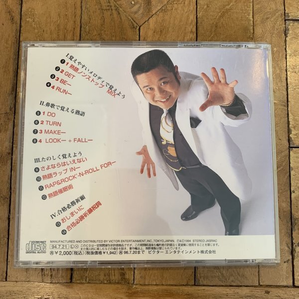 Yahoo!オークション - CD【佐藤忠志】佐藤忠志のズバリ うたで覚える英