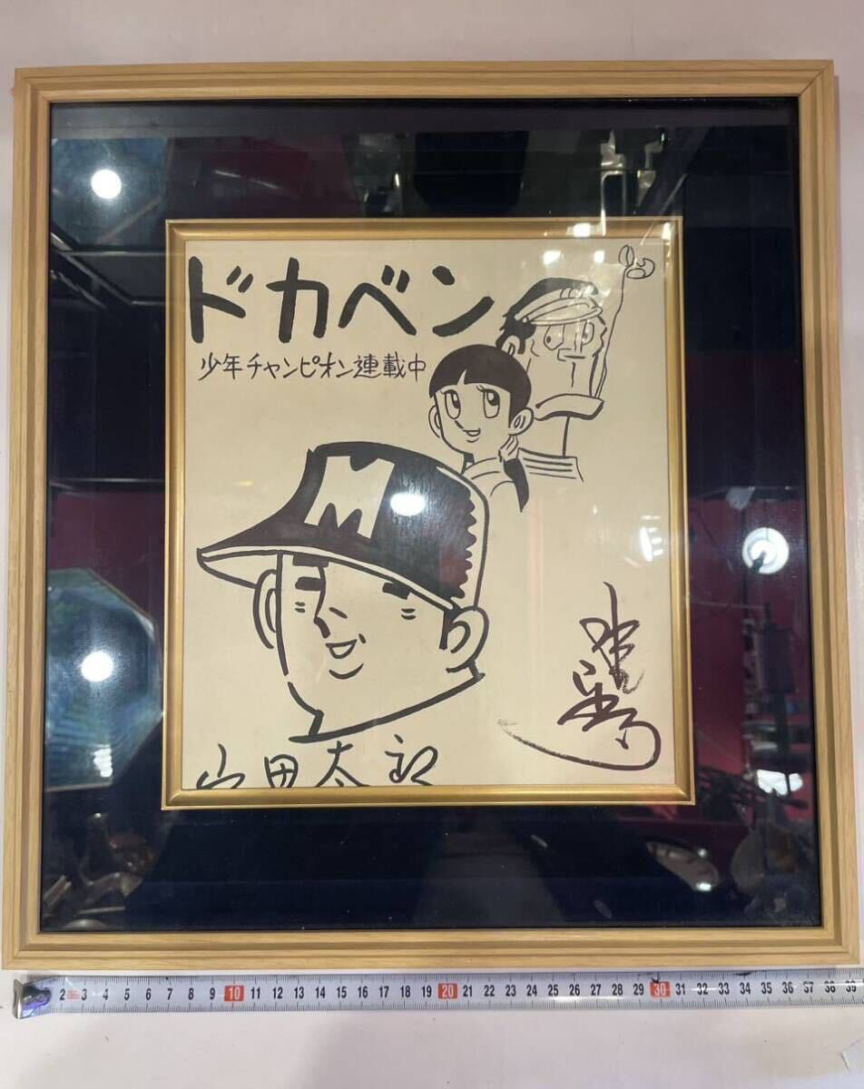 s*n様 ドカベン 6周年記念 サイン入り s*n様 ドカベン 6周年記念