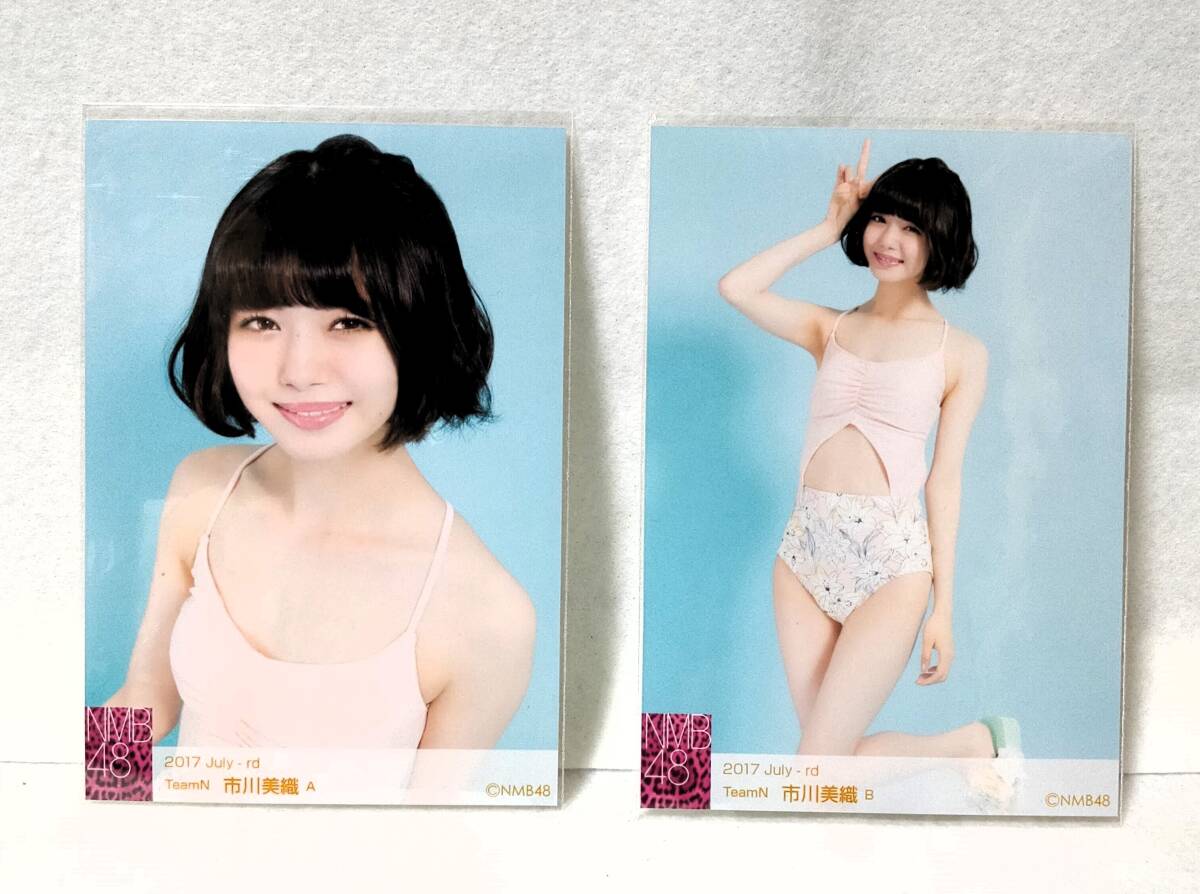 Yahoo!オークション - 未開封生写真NMB48TeamN市川美織A/B2017July-rd2