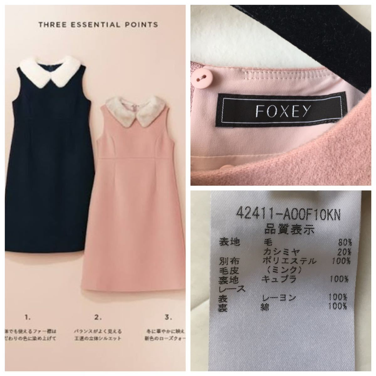 美品 定価26万円 FOXEY フォクシー ファー カシミヤ ワンピース 送料