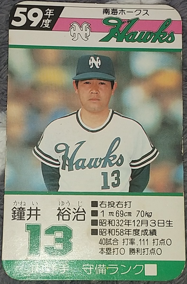 Yahoo!オークション - タカラプロ野球カードゲーム昭和59年度南海ホ