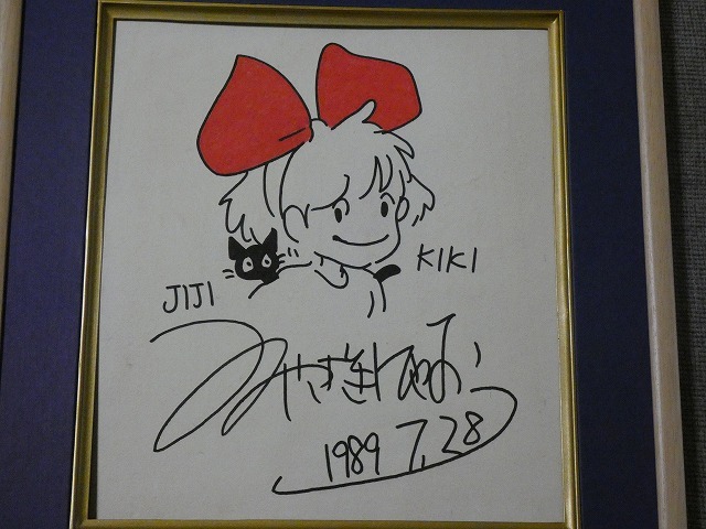 Yahoo!オークション - 摸写【サイン色紙】 宮崎駿 『魔女の宅急便』 色