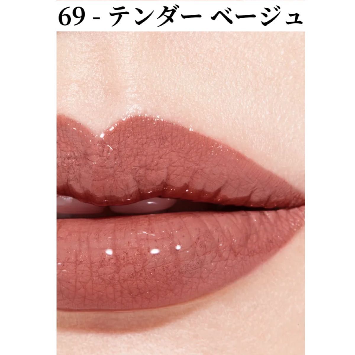 シャネル ル ルージュ デュオ ウルトラ トゥニュ 69 - テンダー
