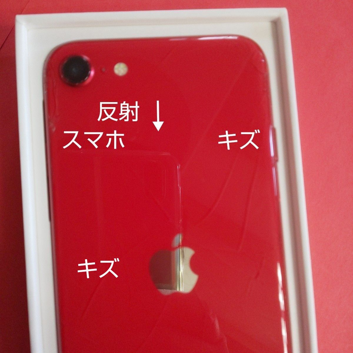 iPhone SE 第2世代 (SE2) レッド 64 GB｜Yahoo!フリマ（旧PayPayフリマ）