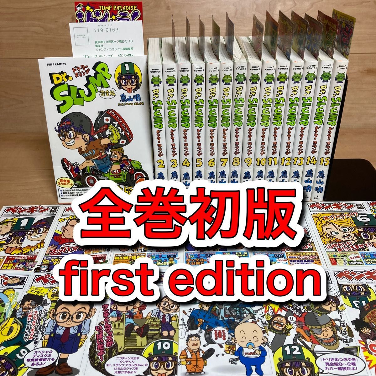 Dr.スランプ 完全版8巻セット+映画パンフ Dr.スランプ 完全版全巻セット