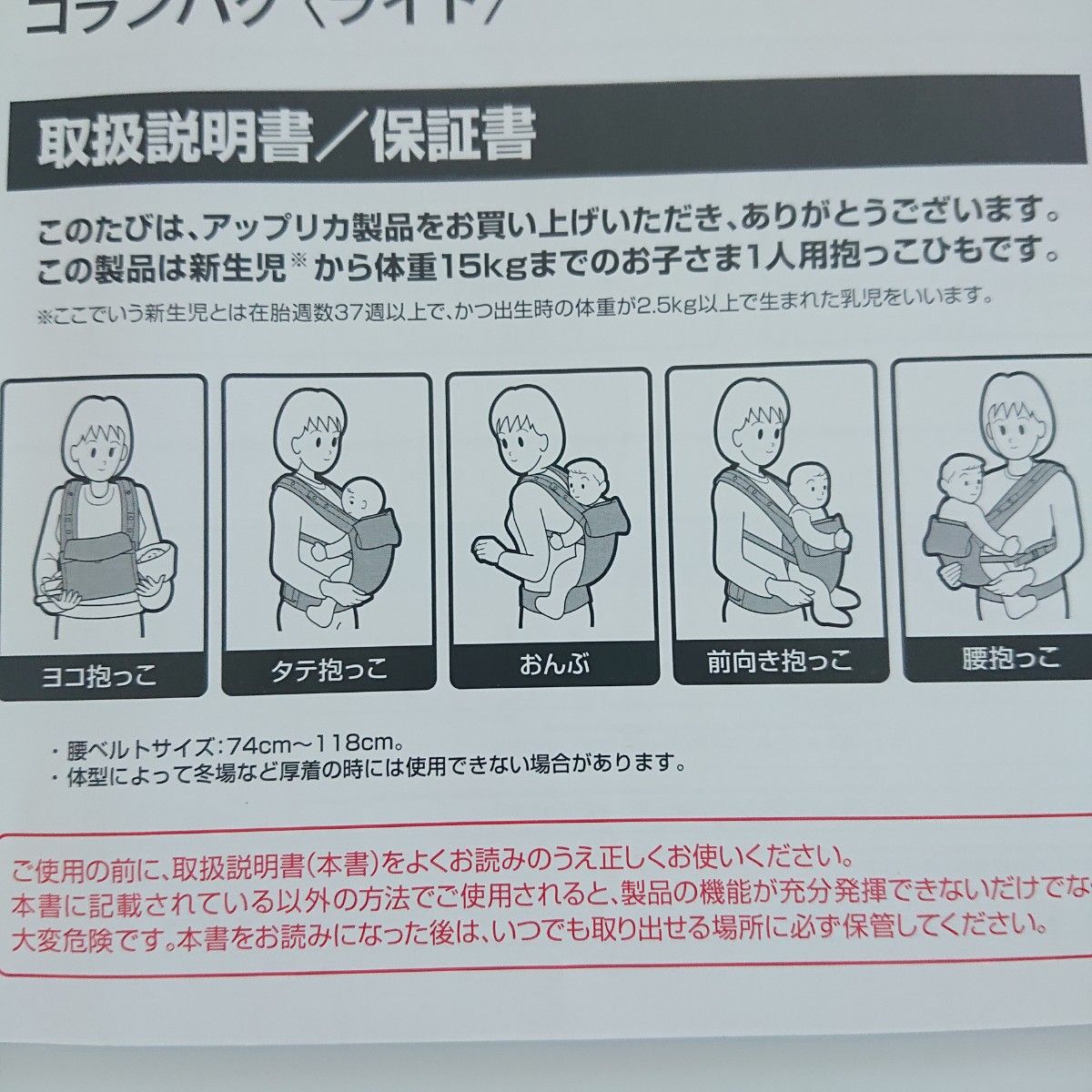 アップリカ 抱っこ紐 コランハグ ライト インサート付き グレー｜Yahoo