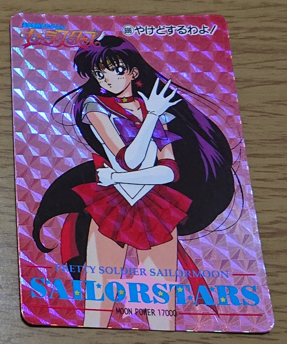 Yahoo!オークション - 美少女戦士セーラームーン セーラースターズ ア