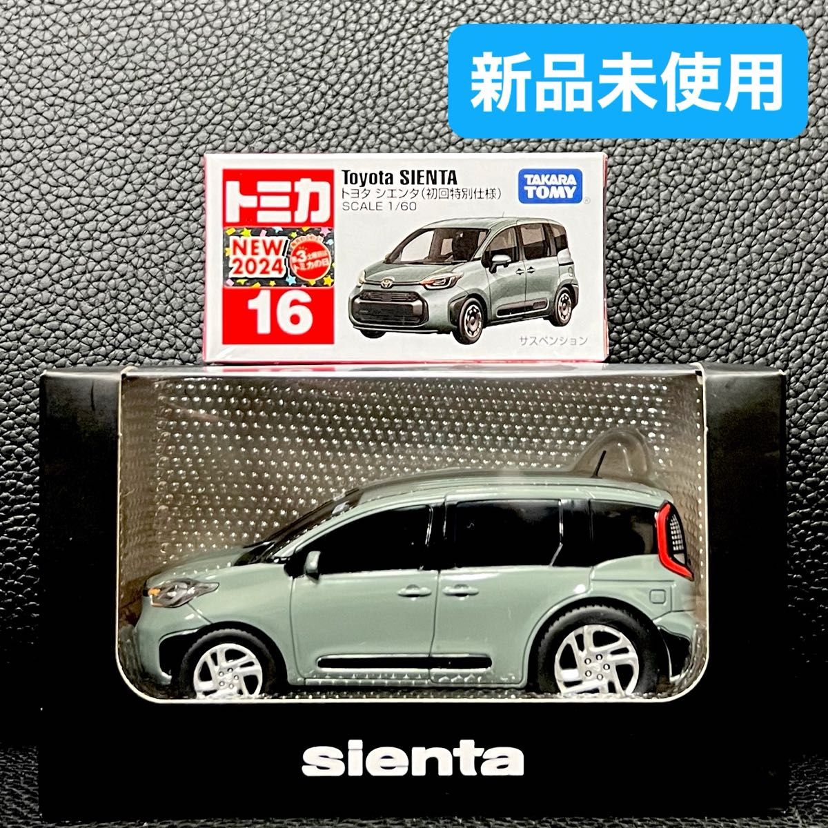 アーバンカーキ 2台セット】新型シエンタ プルバックカー & トミカ