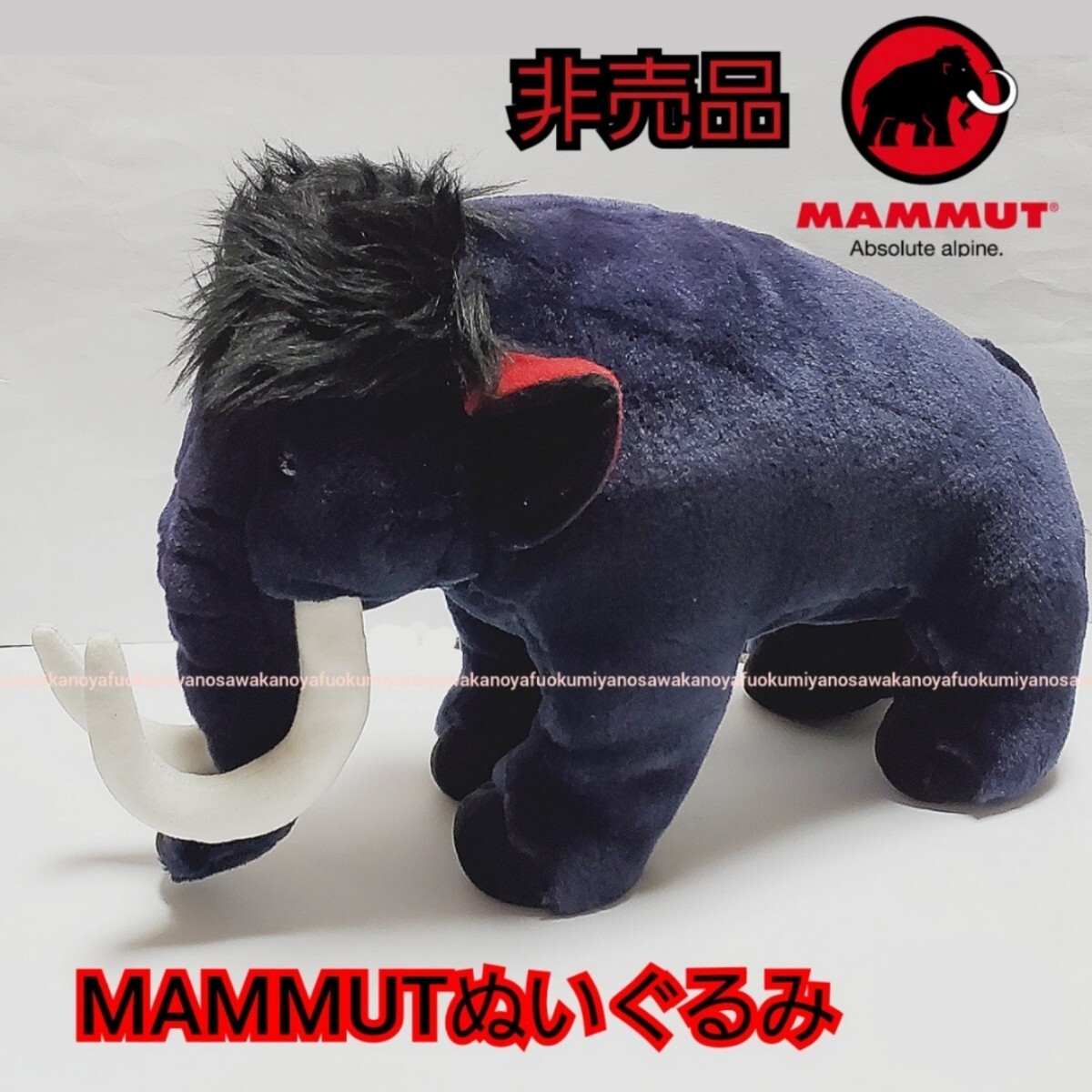 Yahoo!オークション - レア 非売品 美品 大きい MAMMUT マンモス ぬい