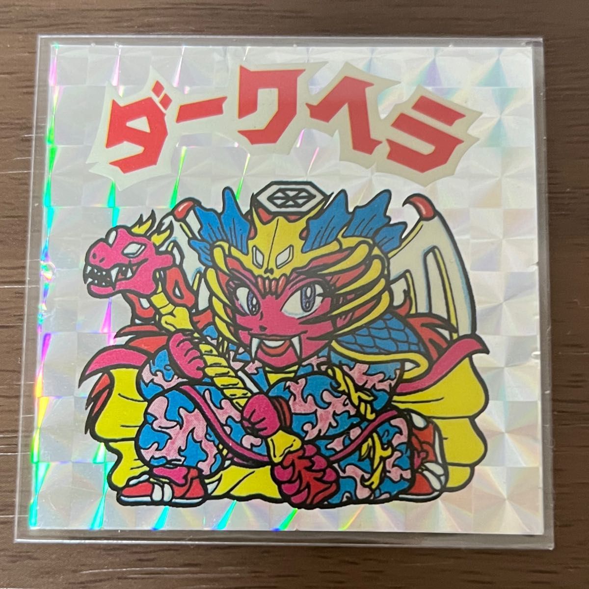 ビックリマン コスモス 駄菓子屋 ダークヘラ｜Yahoo!フリマ（旧PayPay