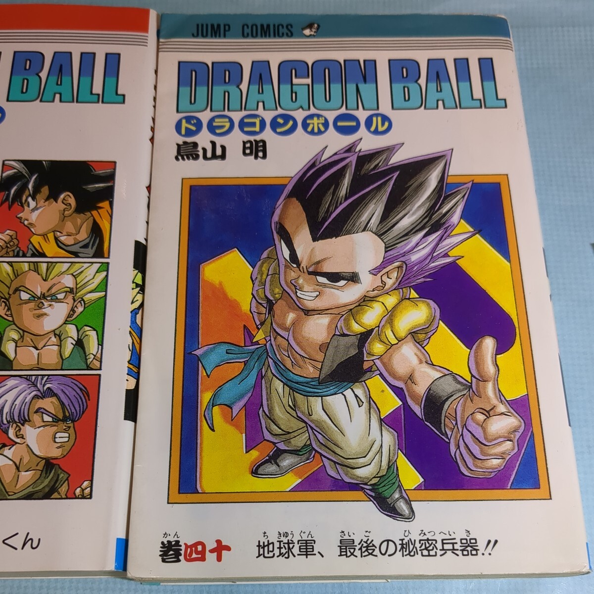 ドラゴンボール 40 41 42巻セット（ジャンプ・コミックス） 鳥山