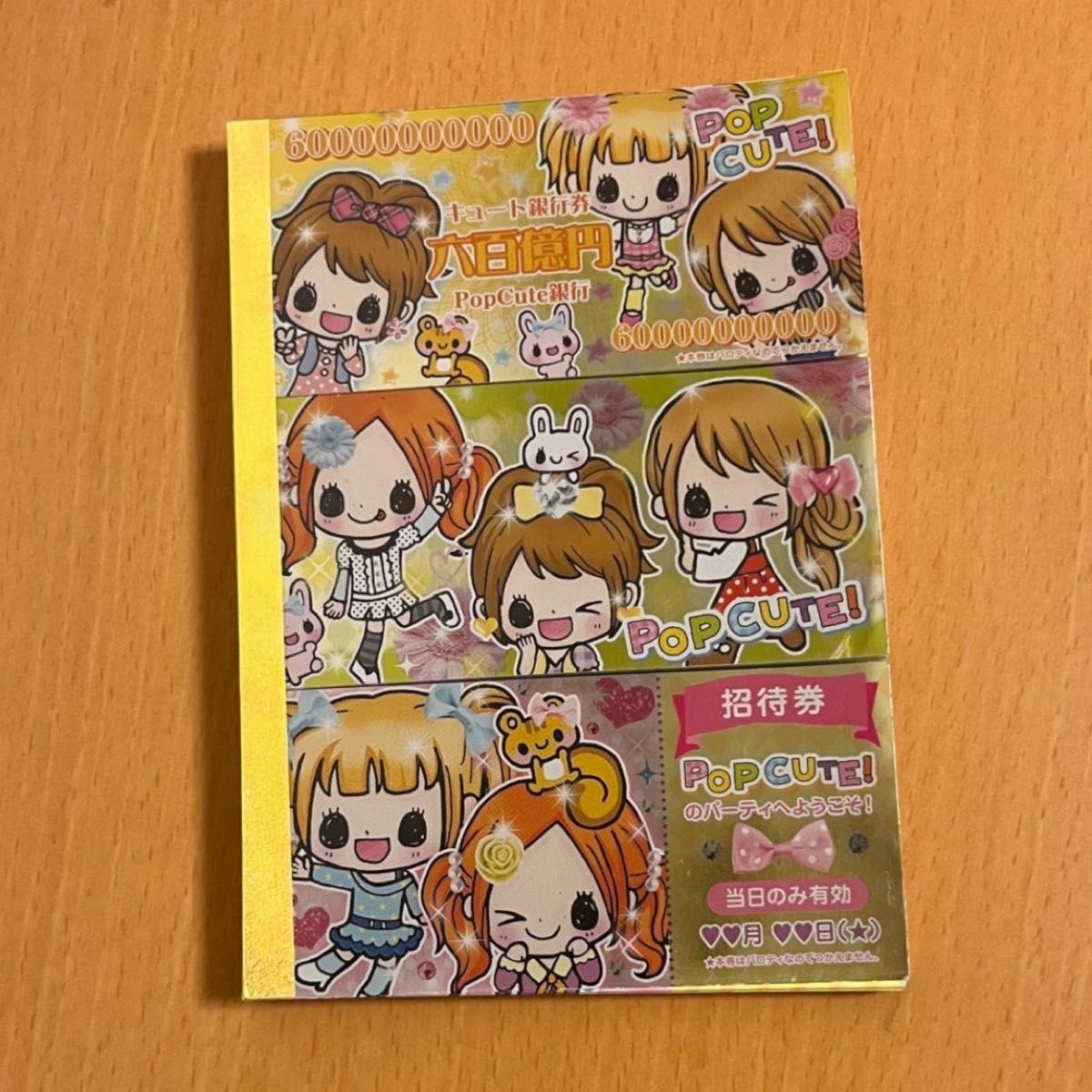 平成レトロ 女の子 札束メモ帳｜Yahoo!フリマ（旧PayPayフリマ）