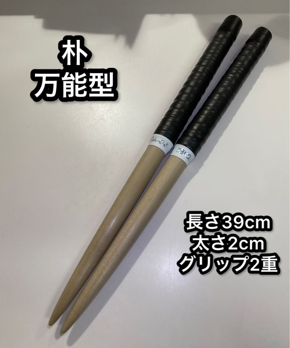 太鼓の達人 マイバチ 黒朴 万能型｜Yahoo!フリマ（旧PayPayフリマ）