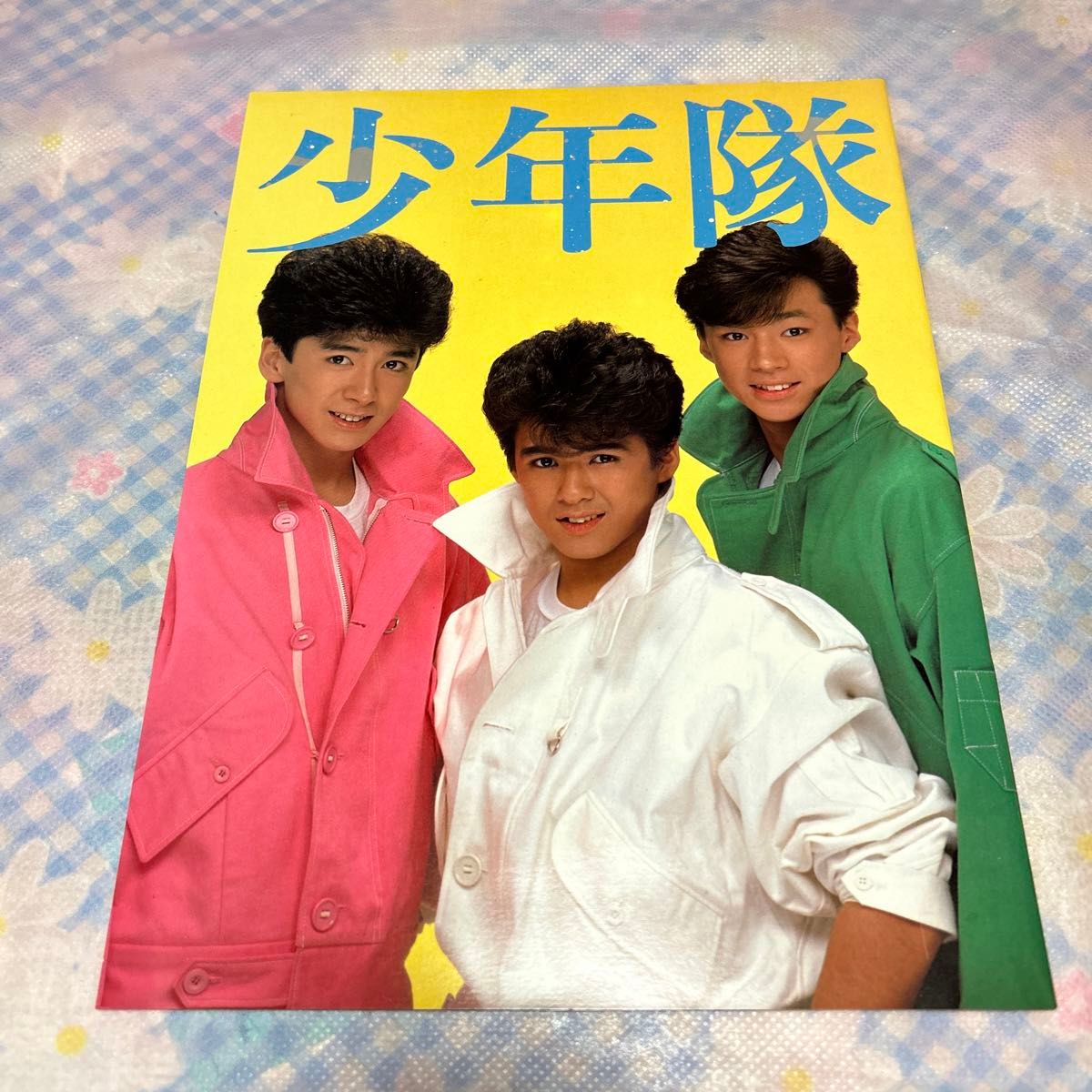 少年隊 ミュージカル PLAYZONE 1992 パンフレット 少年隊