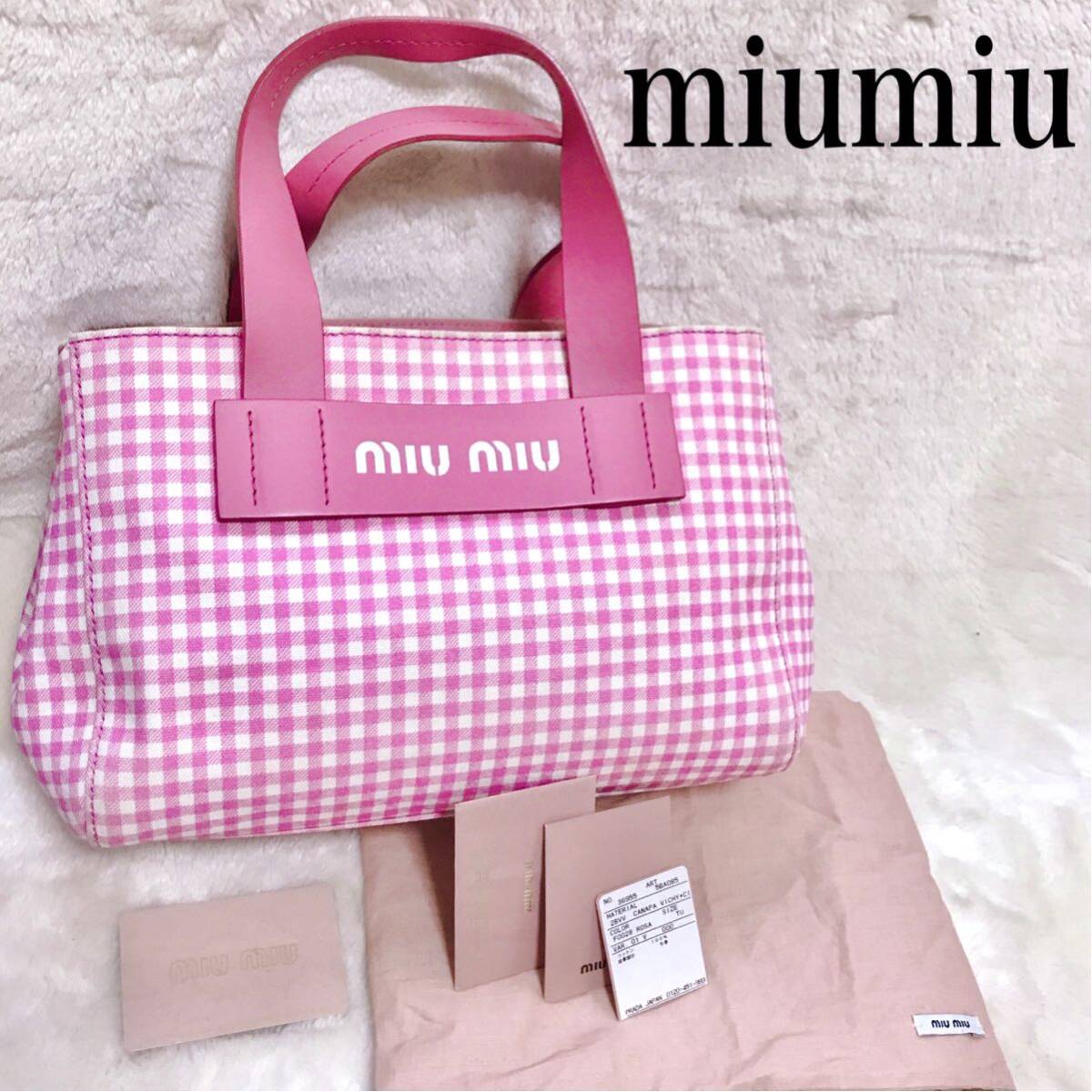 美品 miumiu カナパ トートバッグ キャンバス ギンガムチェック ピンク