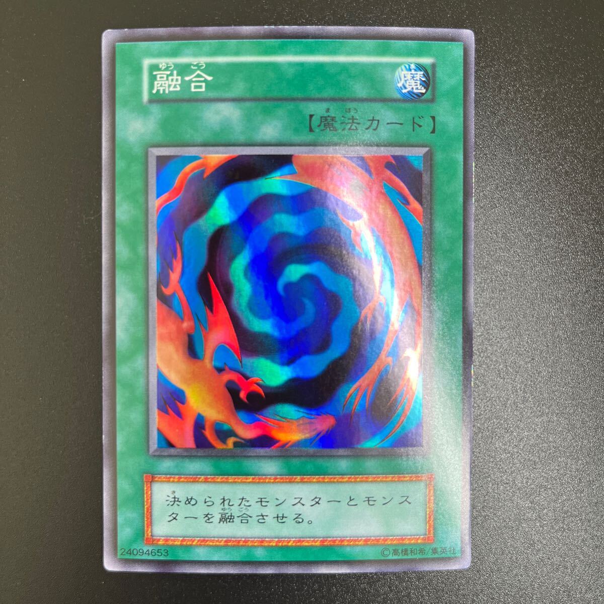 Yahoo!オークション - 遊戯王 初期 融合 スターターボックス 美品