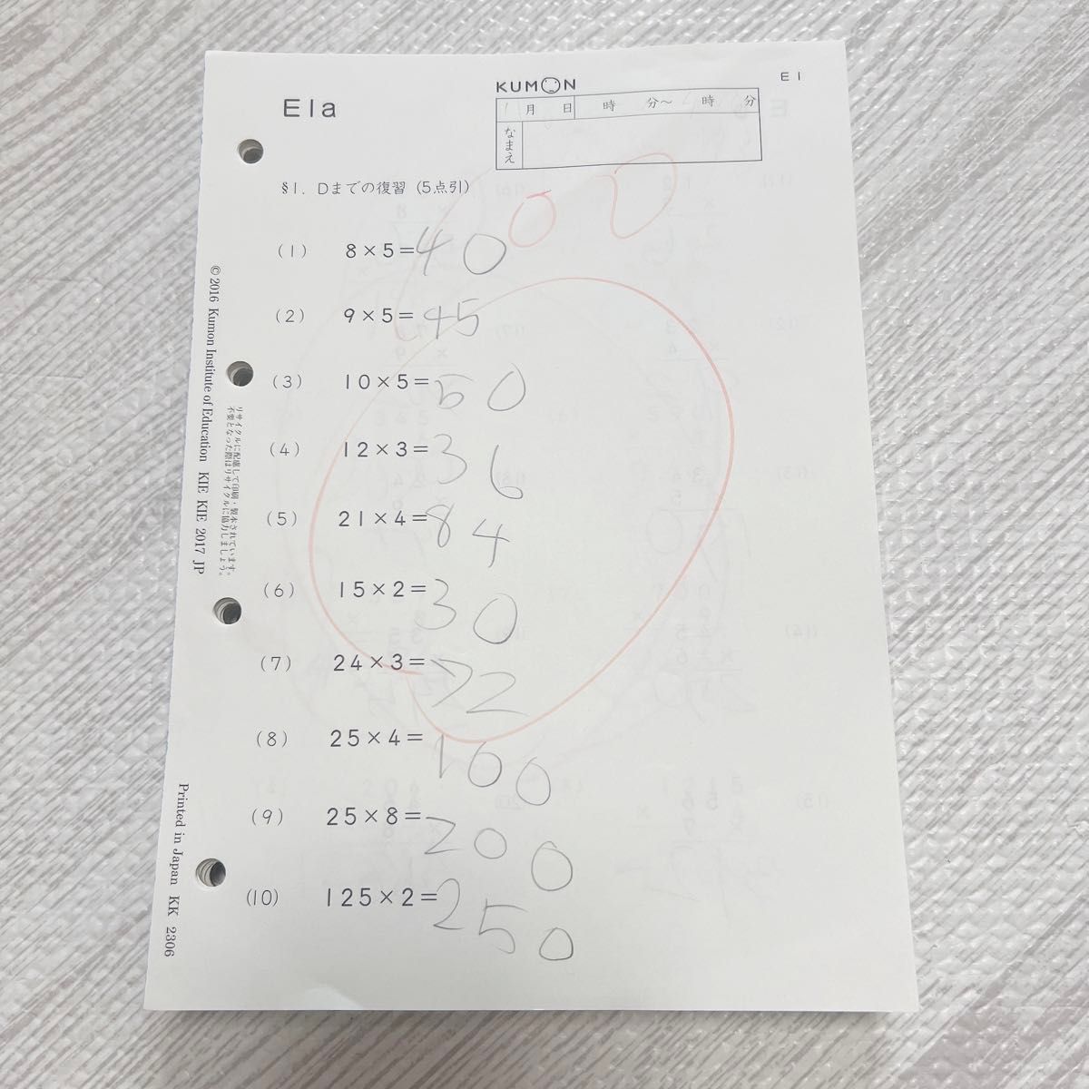 くもん 公文 算数E プリント 200枚 欠番なし 教材｜Yahoo!フリマ（旧