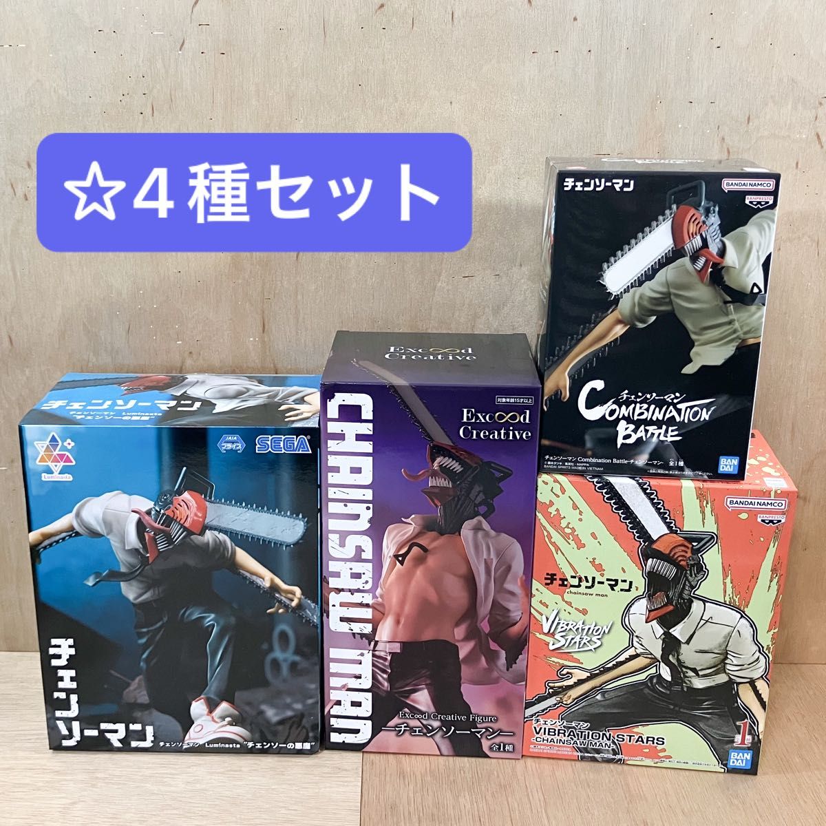 チェンソーマン デンジ フィギュア チェンソーの悪魔 4種セット 未開封