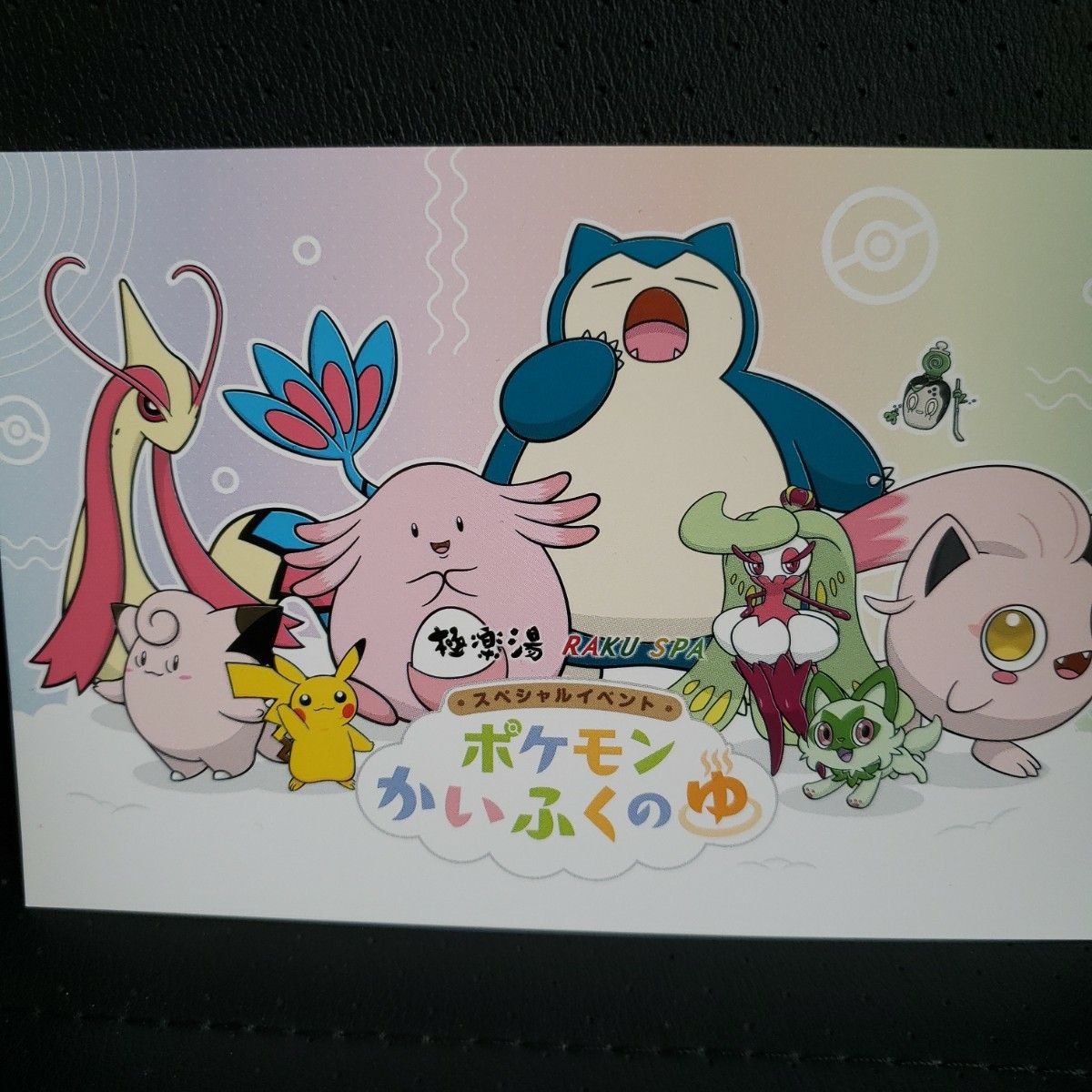 ポケモン 極楽湯 マフラータオル チャデス｜Yahoo!フリマ（旧PayPay