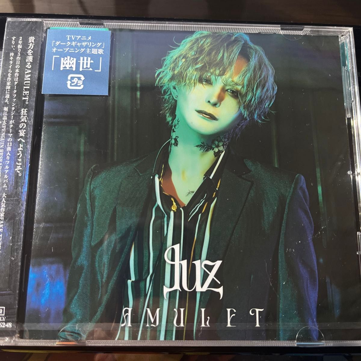 CD luz/AMULET 通常盤 [ポニーキャニオン]｜Yahoo!フリマ（旧PayPay