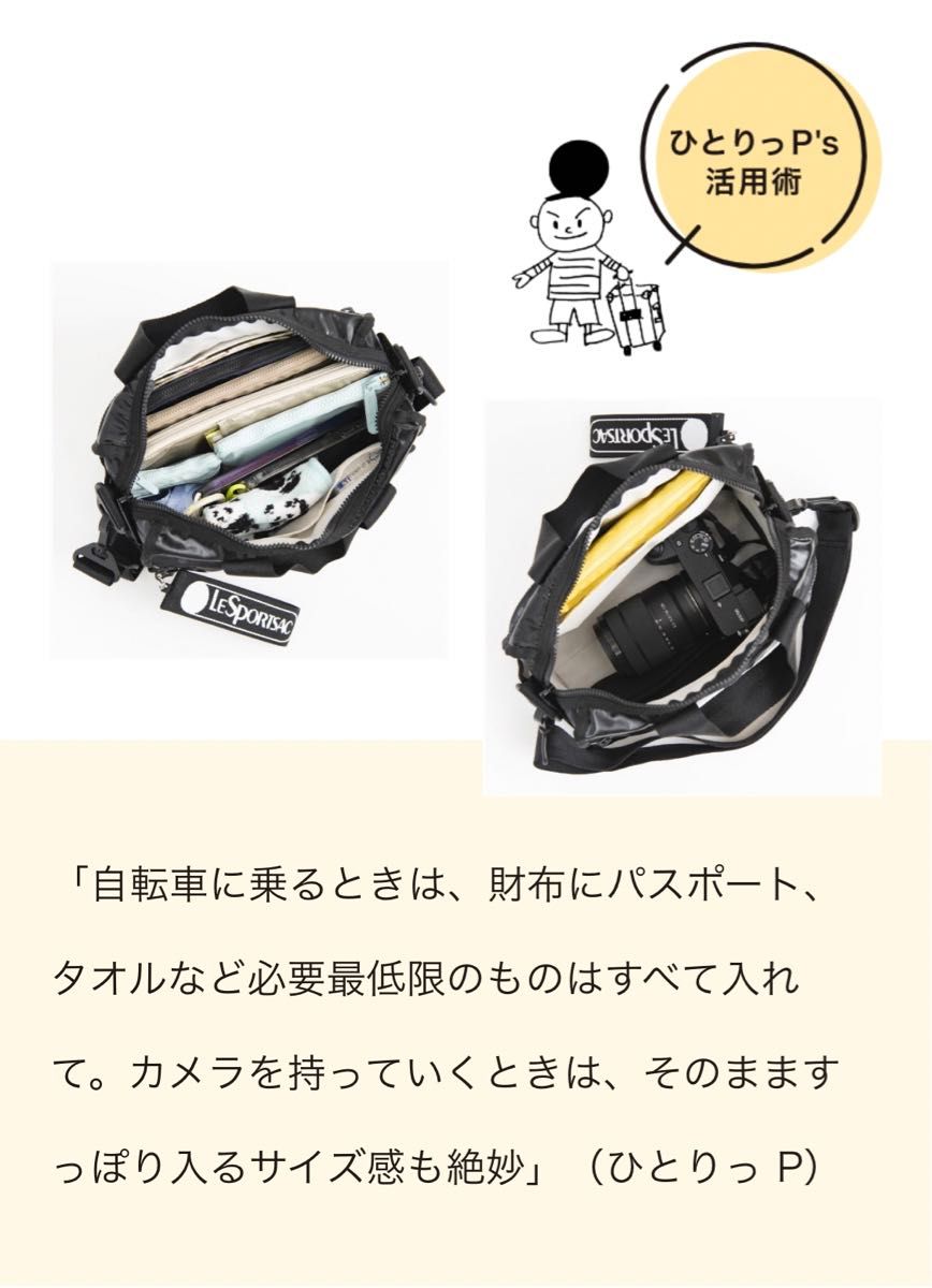 レスポートサック BIKE BOSTON ヒトリップ カグヤ ブラック 新品・未