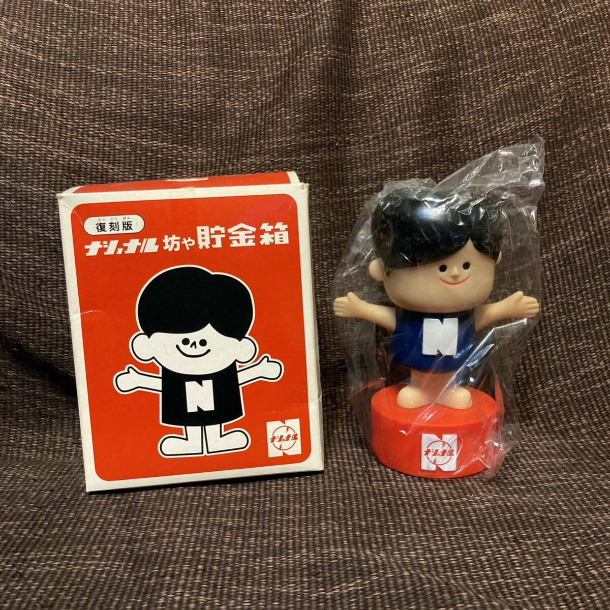 Yahoo!オークション - 昭和レトロ ナショナル坊やソフビ 復刻版 未開封