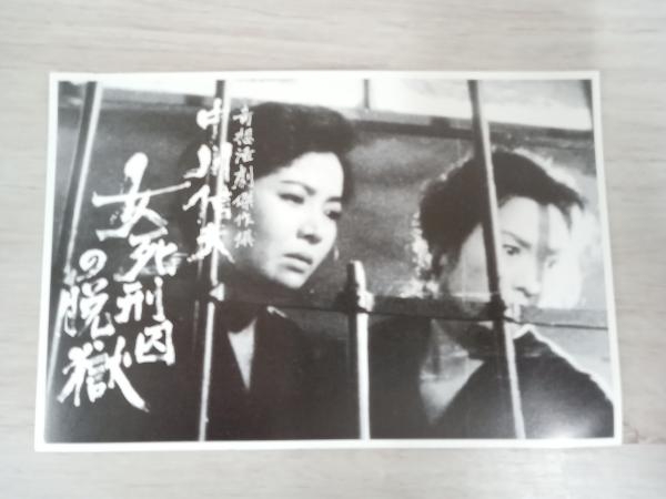 Yahoo!オークション - DVD 女死刑囚の脱獄 奇想活劇傑作撰 中川信夫(モ