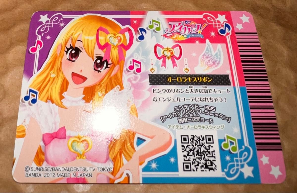 アイカツカード 初期プレミアム 星宮いちご 4点セット｜Yahoo!フリマ