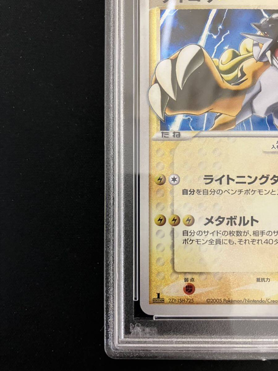 Yahoo!オークション - ライコウ ポケカ スター ゴールドスター psa8 1e