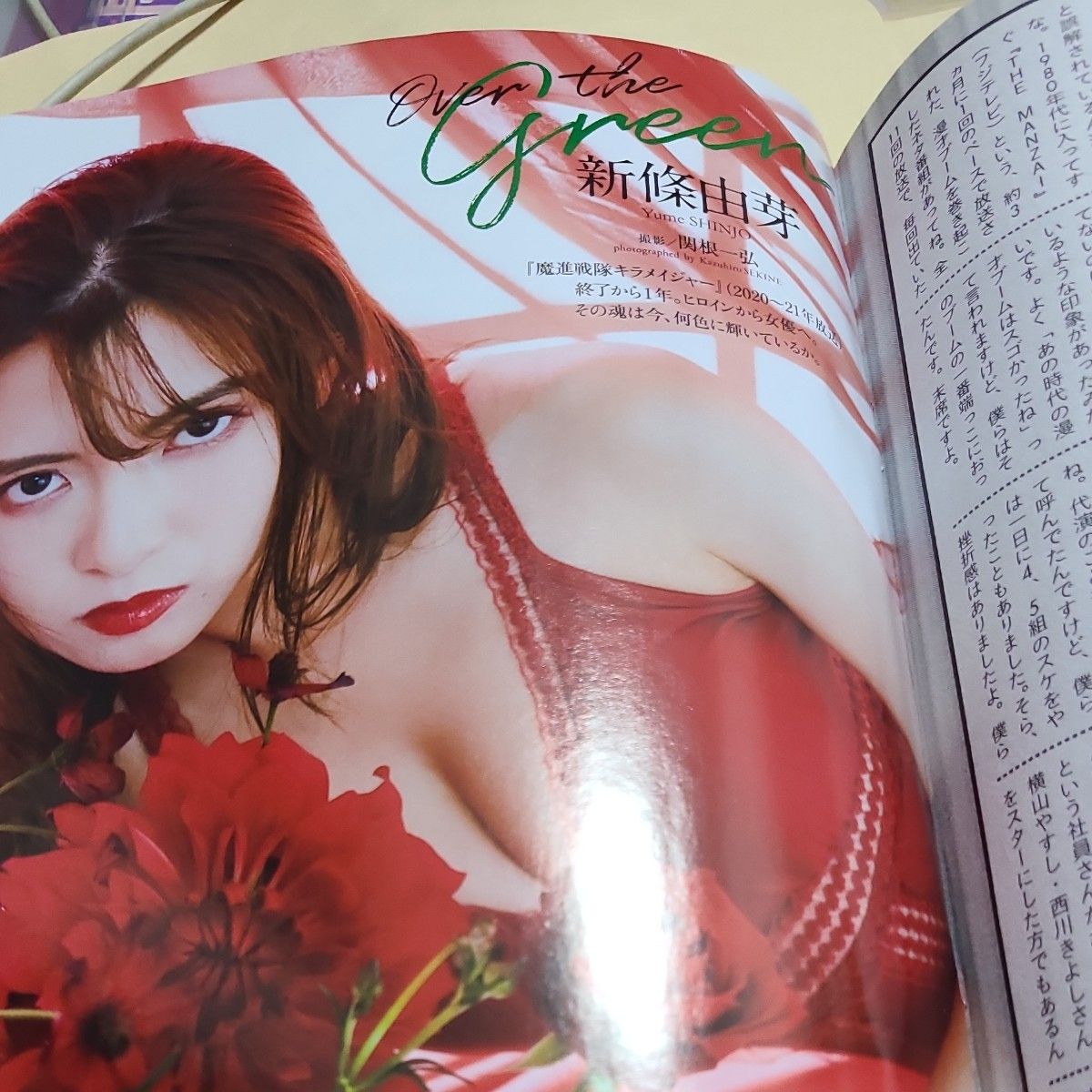 DVD 未開封 週刊プレイボーイ 2022年4月4日号 （集英社）志田