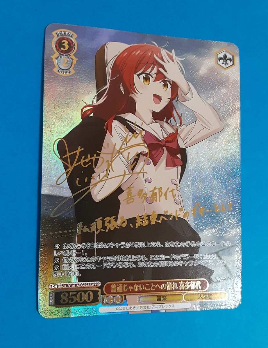 普通じゃないことへの憧れ 喜多郁代 ssp ヴァイスシュヴァルツ