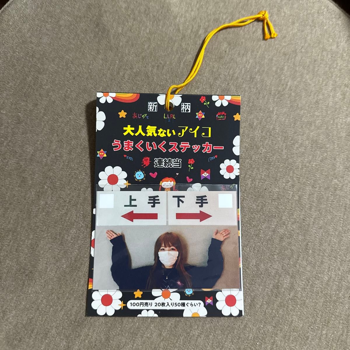 aiko ステッカー LLRL2 大人気ないアイコうまくいくステッカー 新柄