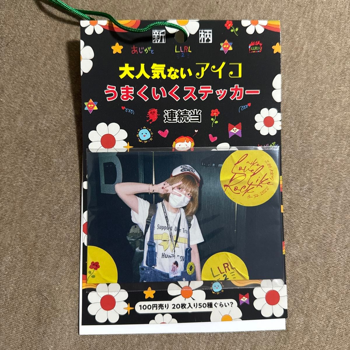 aiko ステッカー LLRL2 大人気ないアイコうまくいくステッカー 新柄