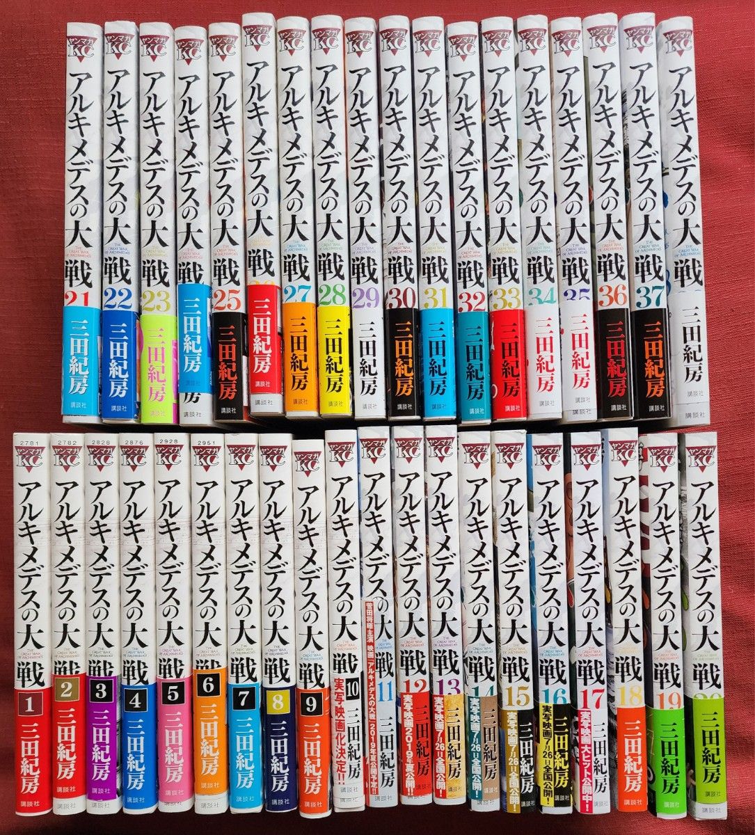 アルキメデスの大戦 全巻初版帯付き｜Yahoo!フリマ（旧PayPayフリマ）