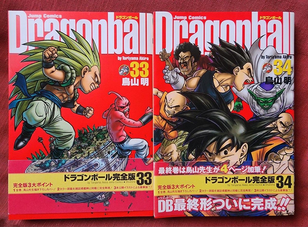 初版多めドラゴンボール :完全版 1〜34、銀河パトロールジャコ、Dr