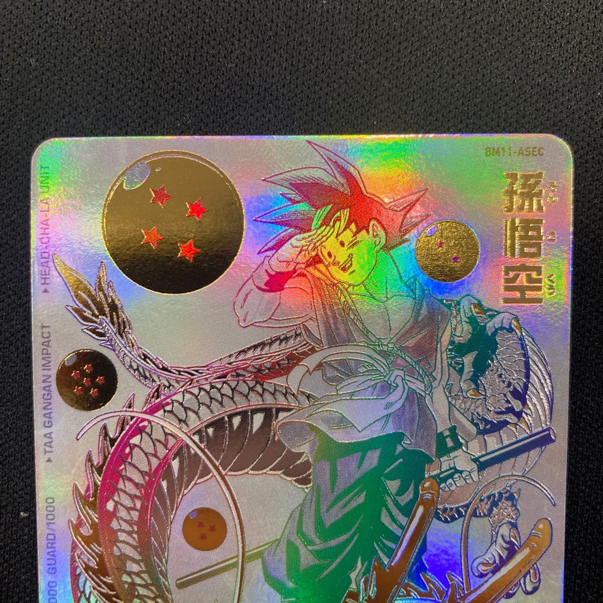 ドラゴンボールヒーローズ 孫悟空 パラレル バイバイ悟空｜Yahoo