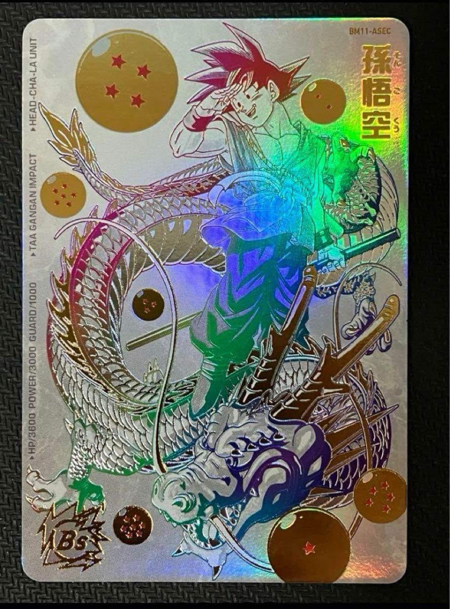 ドラゴンボールヒーローズ 孫悟空 パラレル バイバイ悟空｜Yahoo